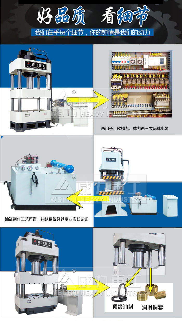 快速油压机配件