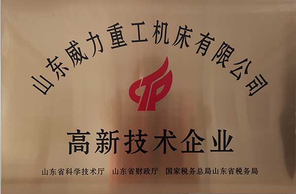 全国重合同守信用企业